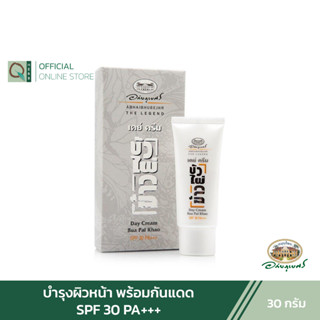 อภัยภูเบศร เดย์ครีม บัว ไผ่ ข้าว SPF 30 PA+++ 30 กรัม ลดเลือนริ้วรอย บำรุงพร้อมกันแดด アバイブーベ