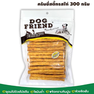 Dog Friend ขนมขบเคี้ยวสุนัข ครั้นชี่สติ๊ก 300 กรัม