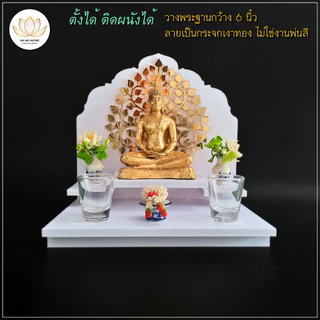 KAF หิ้งพระพิฆเนศ หิ้งพระโมเดิร์น กระจกเงาทอง หิ้งพระมินิมอล ไม่ต้องเจาะผนัง วางตั้งโต๊ะ G2-AC