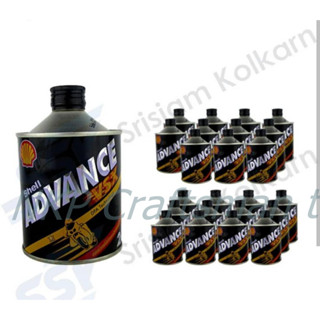 เชลล์ VSX ออโต้ลูป 2T Shell Advance VSX 2T ออโต้ลูป น้ำมันเครื่อง 2T ขนาด 0.5 ลิตร (ขายยกลัง 24ขวด)