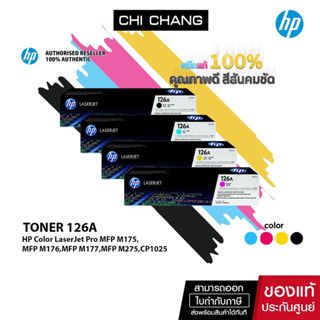 จัดส่งฟรี!! HP Original Toner 126A หมึกพิมพ์แท้  สำหรับ HP Color LaserJet Pro MFP M175