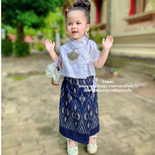 ชุดพื้นเมืองเด็ก ชุดไทยลูกสาว