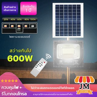 ไฟส่องป้าย ส่องถนน สปอร์ตไลท์ โซล่าเซลล์ 800W สว่างอัตโนมัติเมื่อฟ้ามืด กันน้ำ Solar Lights LED รีโมทคอนโทรล LS