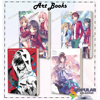 หนังสือ อาร์ตแกลลอรี่ ขอต้อนรับสู่ห้องเรียนฯ , อาร์ตแกลลอรี่ ทูตสวรรค์ ทัณฑ์อำมหิต , อาร์ตแกลลอรี่ วิธีปั้นสาวบ้านให้มา