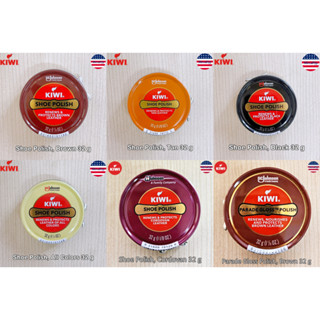 KIWI® Shoe Polish 32 g กีวี ครีมขัดรองเท้าหนัง เคลือบเงารองเท้า ทำความสะอาดรองเท้า