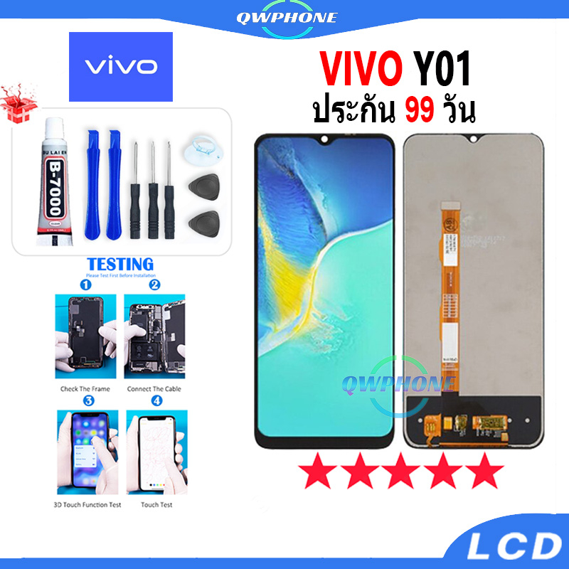 LCD VIVO Y01 / Y01A หน้าจอ+ทัช หน้าจอโทรศัพท์ หน้าจอ จอ vivo y01 จอแถมชุดไขควง+กาว