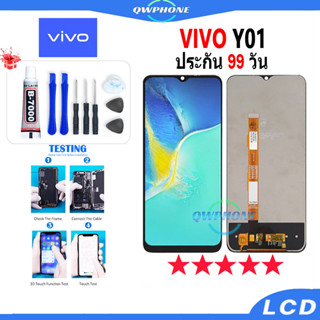 LCD VIVO Y01 หน้าจอ+ทัช หน้าจอโทรศัพท์ หน้าจอ จอ vivo y01 จอแถมชุดไขควง+กาว