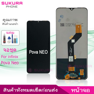 จอชุด สำหรับ infinix Pova Neo หน้าจอ infinix Pova Neo จอ ​LCD infinix Pova Neo