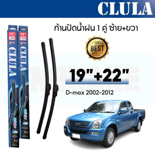 ก้านปัดใบปัดน้ำฝนแท้ ตรงรุ่นISUZU D-MAX ปี02-12 ขนาด19”+22”