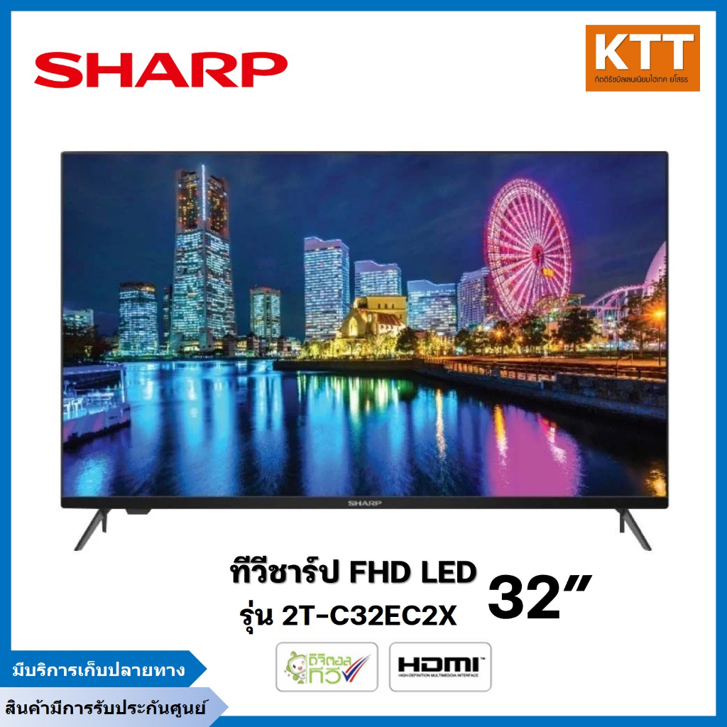 SHARP LED Digital TV รุ่น 2T-C32EC2X ดิจิตอลทีวี 32 นิ้ว