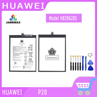 ►◊◆▬JAMEMAX แบตเตอรี่  HUAWEI P20 Model HB396285  สินค้าคุณภาพดี รับประกัน3 เดือน พร้อมส่ง