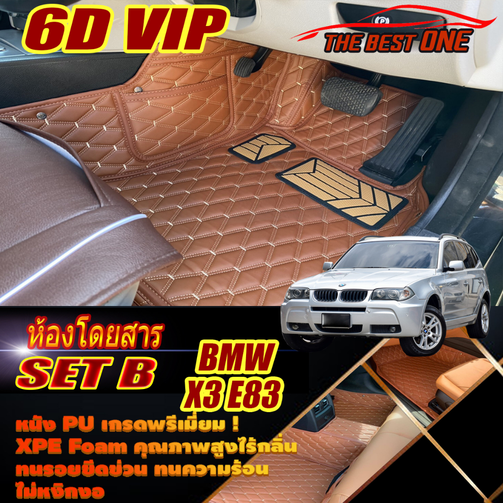 BMW X3 E83 2003-2010 Set B (เฉพาะห้องโดยสาร2แถว) พรมรถยนต์ BMW X3 E83 พรม6D VIP The Best One