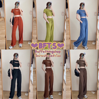 BFTS🧡 พร้อมส่ง JU2202 JUNE SET ชุดเซตเสื้อครอปกางเกงขายาว ผ้ายืดใส่สบาย มีปลายทาง ชุดไปทะเล เดรส เสื้อยืด ชุดเซ็ท Y2K