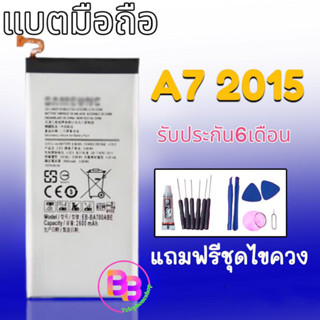 Battery A7/E7 แบต E7/A7 แบตเตอรี่โทรศัพท์มือถือ​ แบตเตอรี่A7(A700)/E7 (E700) **รับประกัน 6 เดือน**