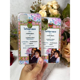 เคสทะเบียนสมรส เคสคู่รัก เคสสกรีนสั่งทำออกแบบให้ฟรี!!