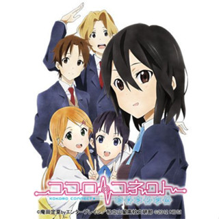 ดีวีดี Kokoro Connect เชื่อมหัวใจ สลับร่างอลเวง (พากย์ไทย)