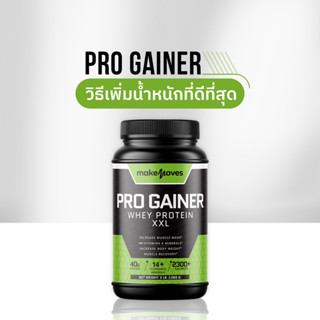 Pro Gainer Whey Protein MakeMoves เพิ่มน้ำหนัก