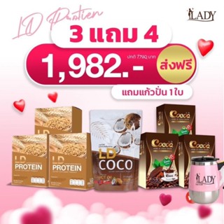 ส่งฟรี มีของแถม‼️ LD Protein โปรตีนแอลดี  โปรตีนพืช ไร้ไขมันและน้ำตาล 1 กล่องบรรจุ 10 ซอง แบรนด์แม่ตั๊ก