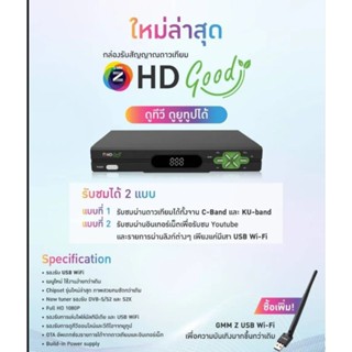 GMM Z HD GOODเชื่อมต่อดู YouTube ได้