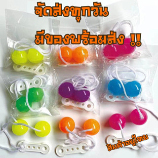 Lato Lato ลูกบอลไวรัส 5 สี ขนาด 30 มม ลูกลาโต้ลาโต้ ของเล่นสําหรับเด็ก บอลลาโต้ ( BIGMART )**กรุงเทพฯพร้อมส่ง**