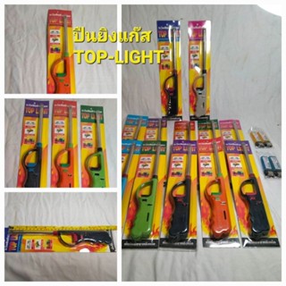 🔫18บาท🔫🔥ปืนจุดเตาแก๊สTOP-LIGHT🔥🔥🔥ปืนอเนกประสงค์🧡🎉🧡อย่างดีมีคุณภาพมอก.✅️✅️ราคาประหยัด💰💰💰