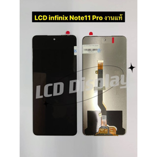 หน้าจอ+ทัช  infinix Note11 Pro (งานแท้ )+แถมฟรีฟีมกระจกกันรอย.