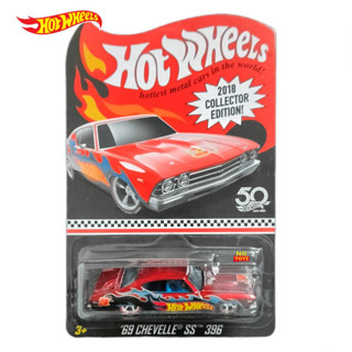 HOT WHEELS 2018 COLLECTOR EDITION รุ่น 69 CHEVELLE SS 396 ชุดครบรอบ 50ปี Hotwheels ลิขสิทธิ์แท้