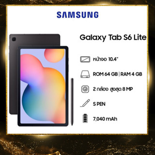 รุ่นใหม่NewChipset ⭕️(P619)Samsung Tab S6 Lite WiFi&amp;LTE ใส่ซิมโทรได้ 4/64GB ประกันศูนย์1ปี