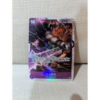 One Piece Card Game [OP01-094] Kaido (Super Rare)