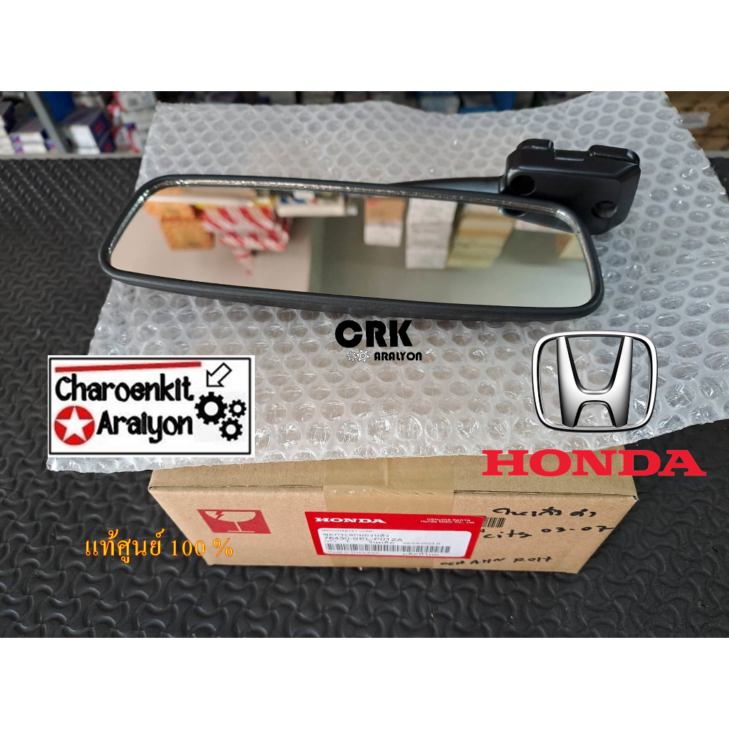 กระจกมองหลัง กระจกในเก๋ง (แท้ศูนย์ 100 %) HONDA ฮอนด้า CITY ซิตี้ ZX ปี 2003-2021 ดำ 76430-SEL-P01ZA