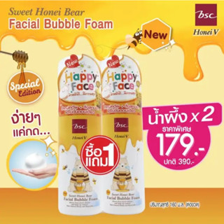 (1 แถม 1) โฟมมูสฮันนี่วีบีเอสซี BSC Honei V FACIAL BUBBLE FOAM ขนาด 160 มล.*2