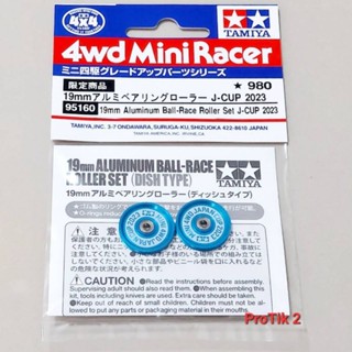 โรลเลอร์ 19 mm. Tamiya แท้ 💯% 95160 Aluminum Ball-Race Roller set J-Cup 2023