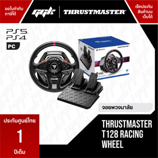 Thrustmaster T128 Racing Wheel จอยพวงมาลัย ราคาประหยัด