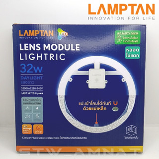 LAMPTAN หลอด LED วงแหวน 32W ใช้แทนหลอดวงกลมติดโคมเพดาน