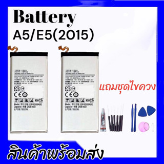 แบตเตอรี่A5/E5(2015), Battery A5/E5 2015 แบตA5 2015 **สินค้าพร้อมส่ง รับประกันสินค้า6เดือน