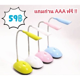 ✅ พร้อมส่ง ✅ มีของแถม❗โคมไฟตั้งโต๊ะ แถมถ่าน AAA ฟรี 3 ก้อน โคมไฟพกพาใส่ถ่าน ปรับโค้งงอได้