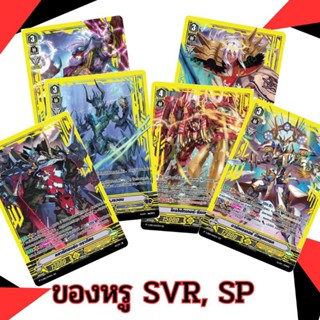 ของหรู สุ่มหลังกล่อง V-EB12 V-EB13 SSR SVR SP Full Art