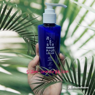 โลชั่นพลัส ครีมทาตัวศิริราช  Moisture Lotion Plus Vitamin E, B3 📍ของแท้!! ✅ส่งไว