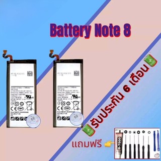 แบต Samsung Note8 , แบตซัมซุง รับประกัน6เดือน แถมฟรีชุดไขควง+กาว สินค้าพร้อมส่ง จัดส่งทุกวัน