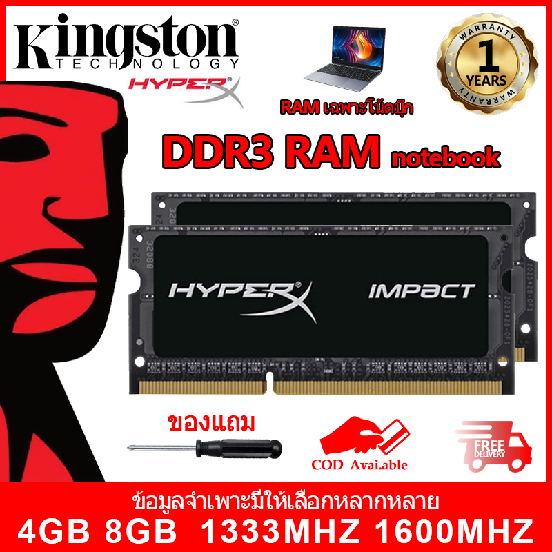 [ท้องถิ่นไทย]Kingston Hyperx Ram DDR3L DDR3 Notebook หน่วยความจำแล็ปท็อป 4GB 8GB 1333MHZ 1600MHZ 1.35V 1.5V  PC3L SODIMM