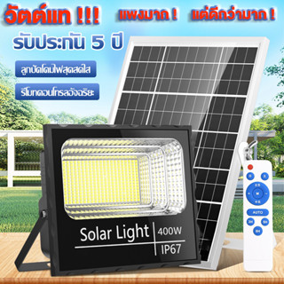 โคมไฟโซลาร์เซลล์Solar lightแผงโซลาร์เซลล์400W300Wไฟแสงอาทิตย์ กันน้ำ กันฝุ่น