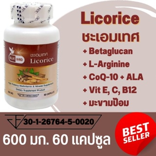 ชะเอมเทศ Liquorice ตรา บลูเบิร์ด ขนาด 600 มิลลิกรัม 60 แคปซูล