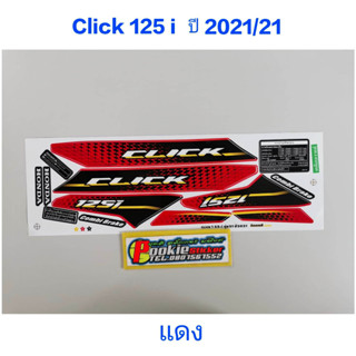 สติ๊กเกอร์ CLICK 125 I LED สีแดง ปี 2021 รุ่น 21