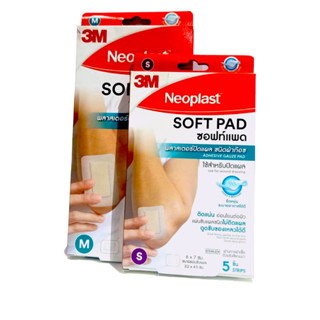 NEOPLAST SOFT PAD#S ผ้าก๊อซ 6x7ซม.5ชิ้น   #M ผ้าก๊อซ 6x10ซม 4ชิ้น