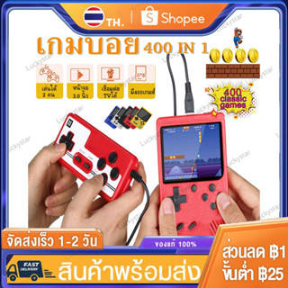 【เล่นได้ 2 คน】เกมกด เกมบอย มี400เกมส์ เครื่องเล่นเกมพกพา 400 IN 1 game boy เครื่องเล่นเกมวิดีโอคอนโซลมินิ มาริโอ