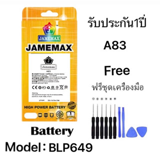 แบตเตอรี่โทรศัพท์ OPPO.A83/BLP649👉🏻รับประกัน1 ปี(แถมไขควงกาว)