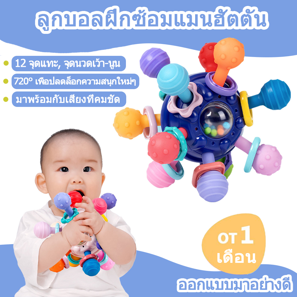 #ลูกบอลฝึกซ้อมแมนฮัตตัน #ของเล่นเด็ก #ยางกัดเด็ก #ไม้ฟัน #เข้าหน้าร้านรับ30บาท