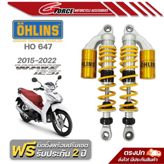 โช๊คหลัง Ohlins H0647 For Honda Wave 125 ของแท้100%