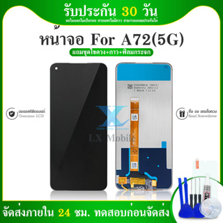 Set OPPO A72 5G อะไหล่หน้าจอพร้อมทัสกรีน หน้าจอ LCD Display Touch Screen อะไหล่มือถือ