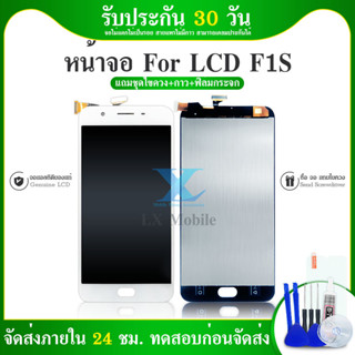 Phoneหน้าจอ F1S หน้าจอ LCD พร้อมทัชสกรีน - oppo F1S LCD Screen Display Touch Panel For OPPO F1S/A59